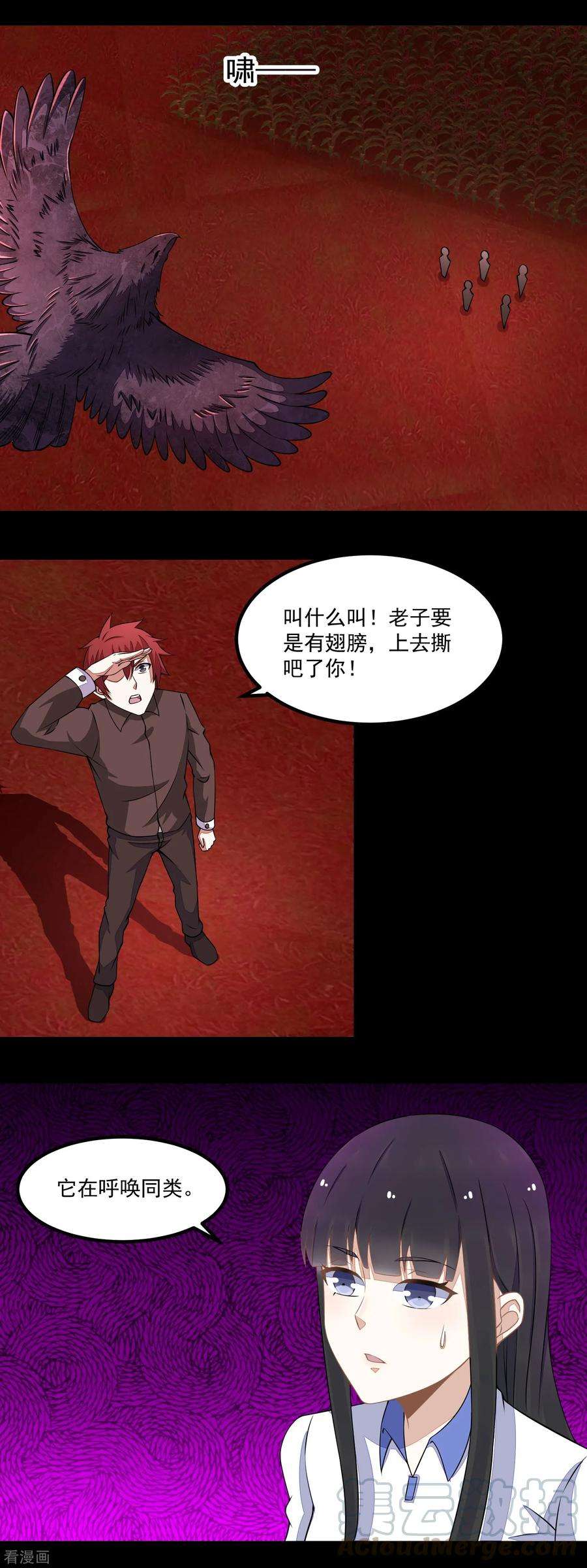 末世为王129话 探索