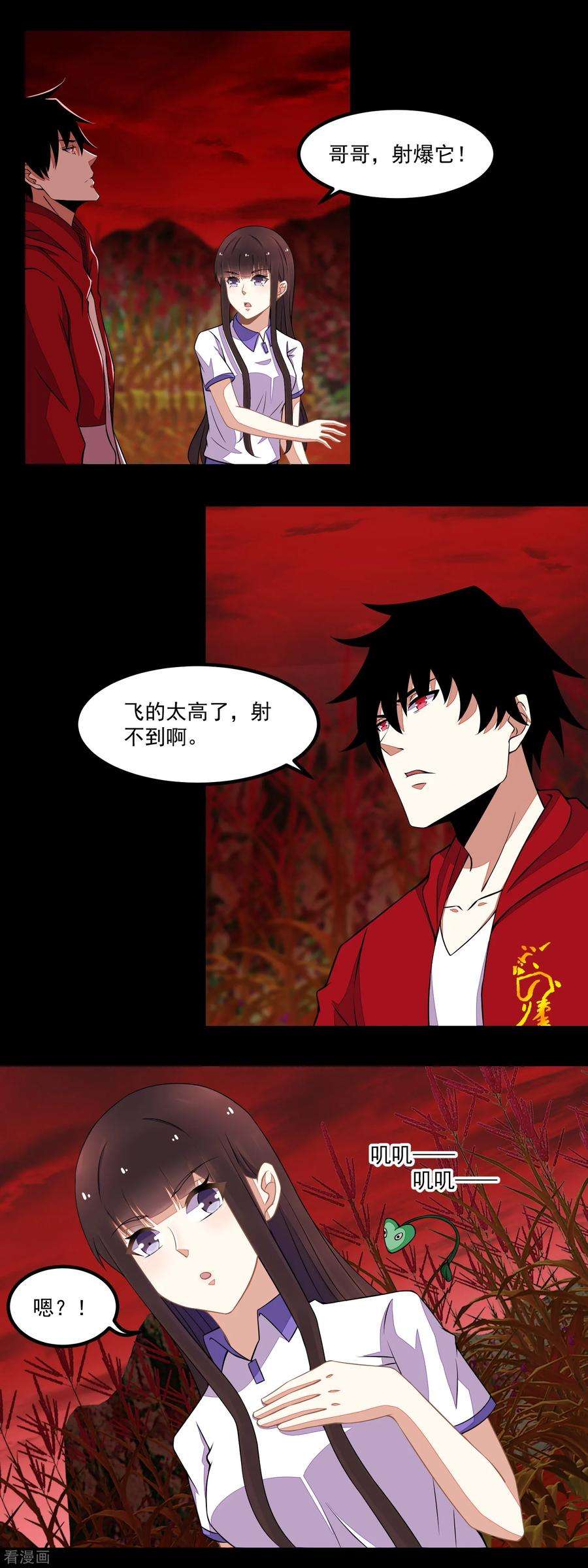 末世为王129话 探索