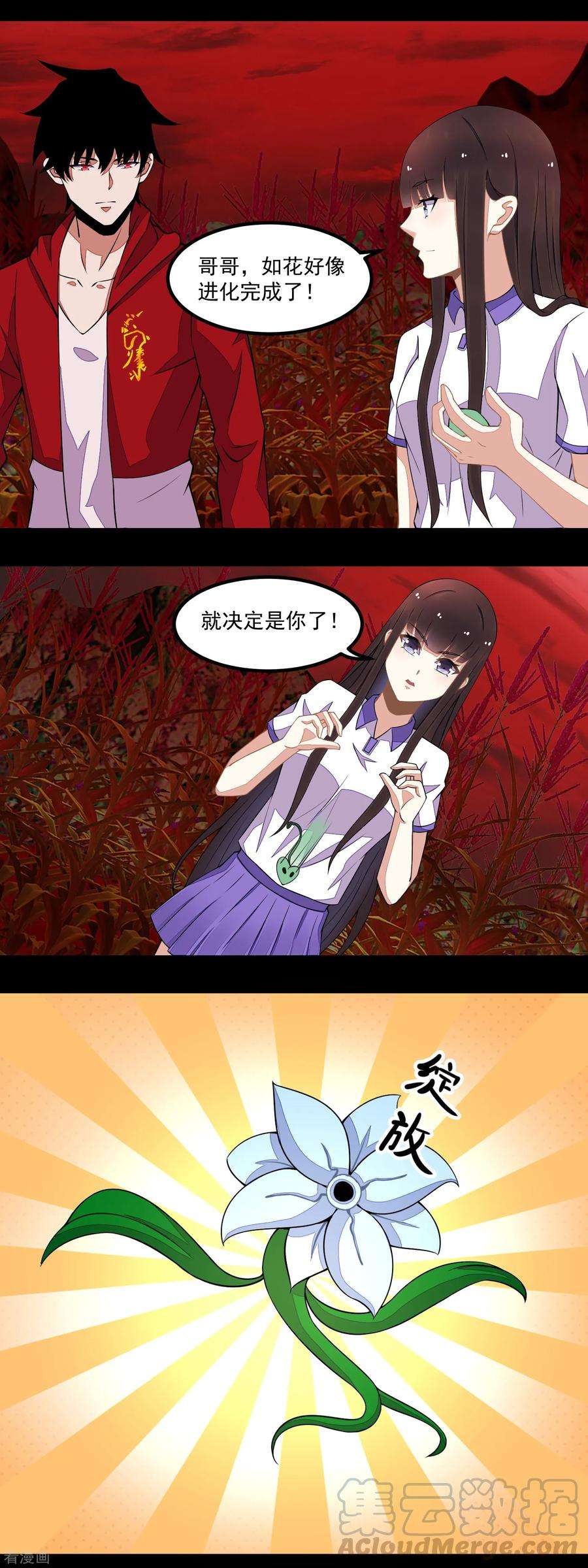 末世为王129话 探索