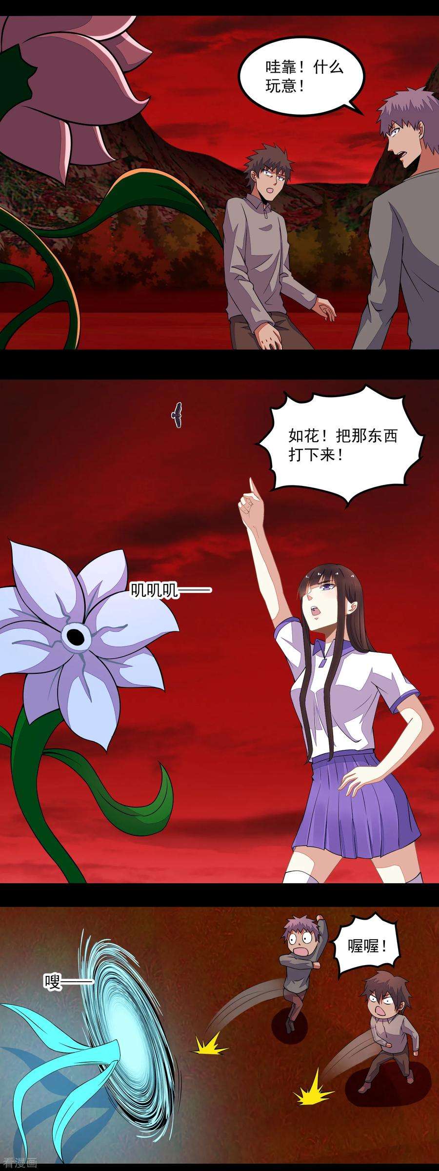 末世为王129话 探索