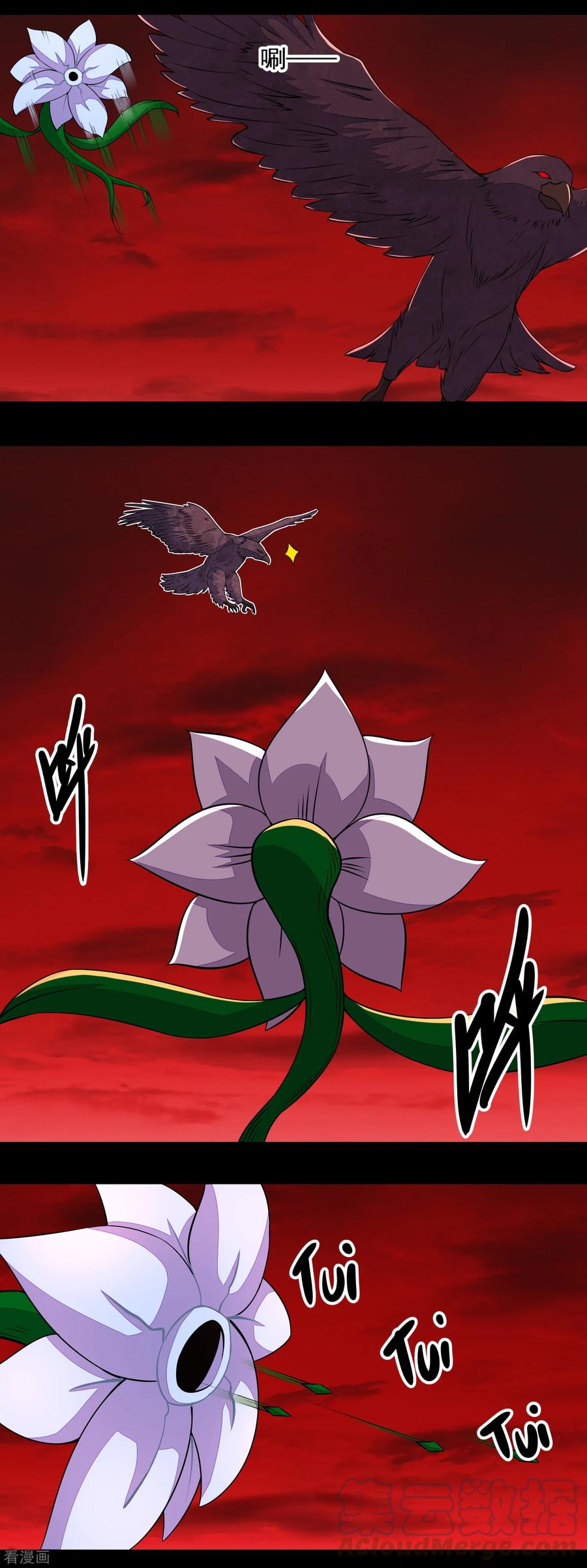 末世为王129话 探索