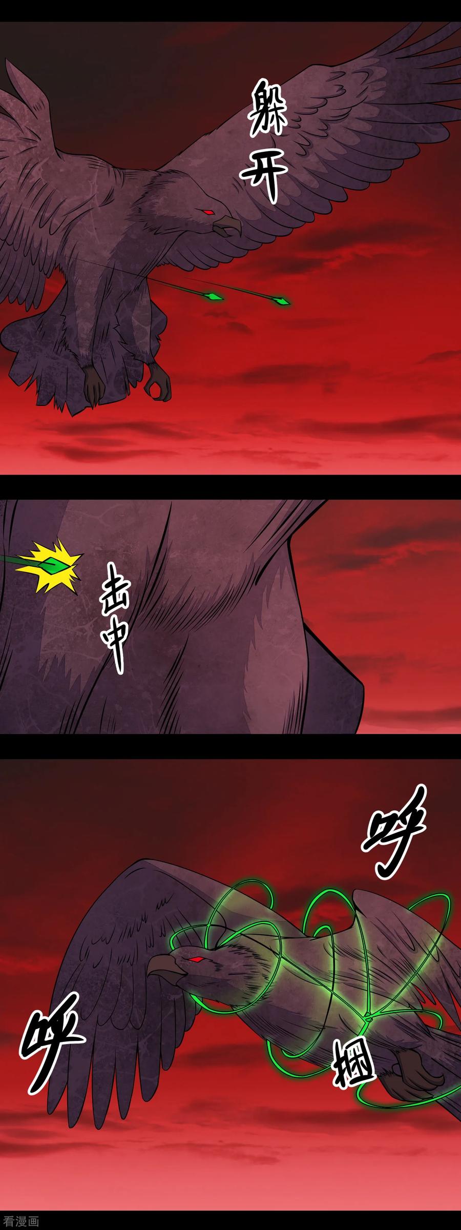 末世为王129话 探索