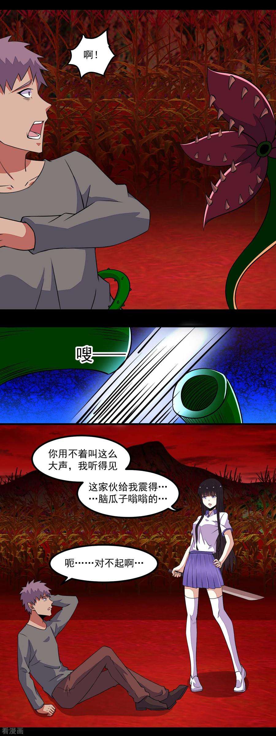 末世为王130话 晶玉米与丧尸犀牛