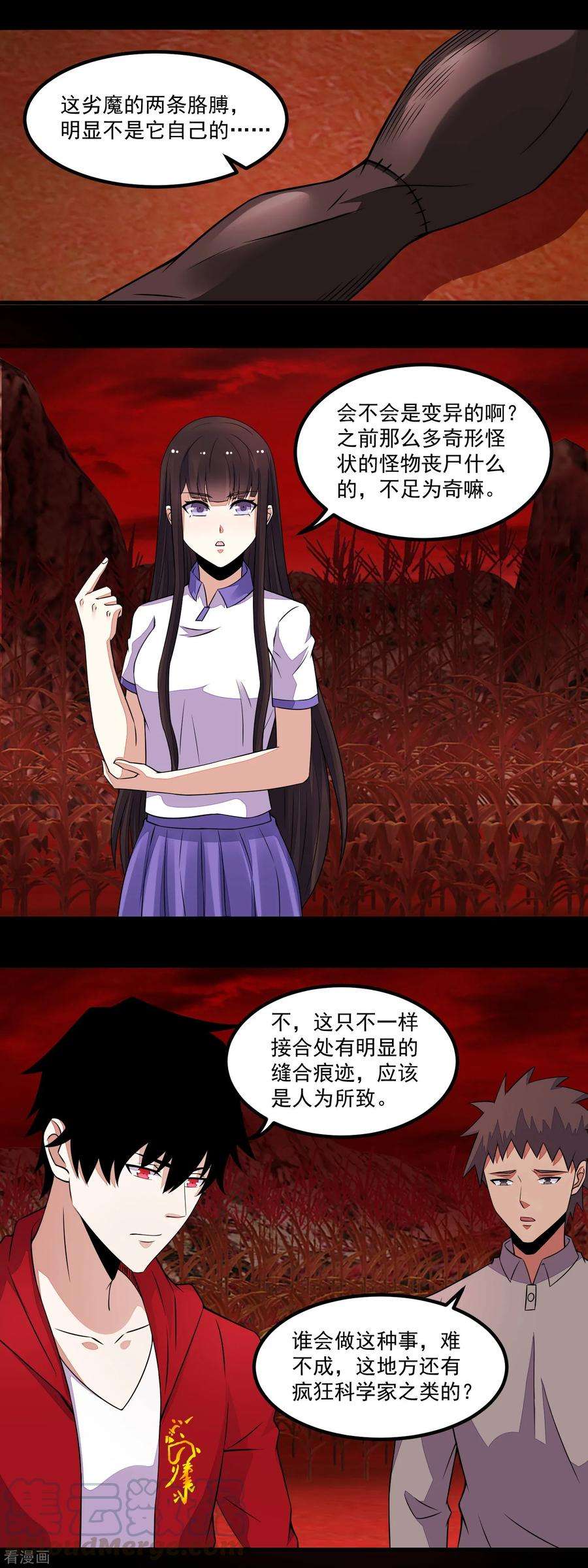 末世为王130话 晶玉米与丧尸犀牛