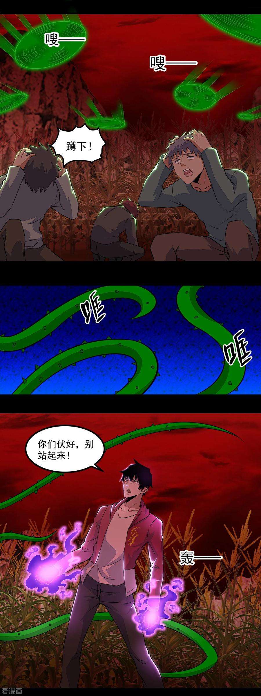 末世为王130话 晶玉米与丧尸犀牛