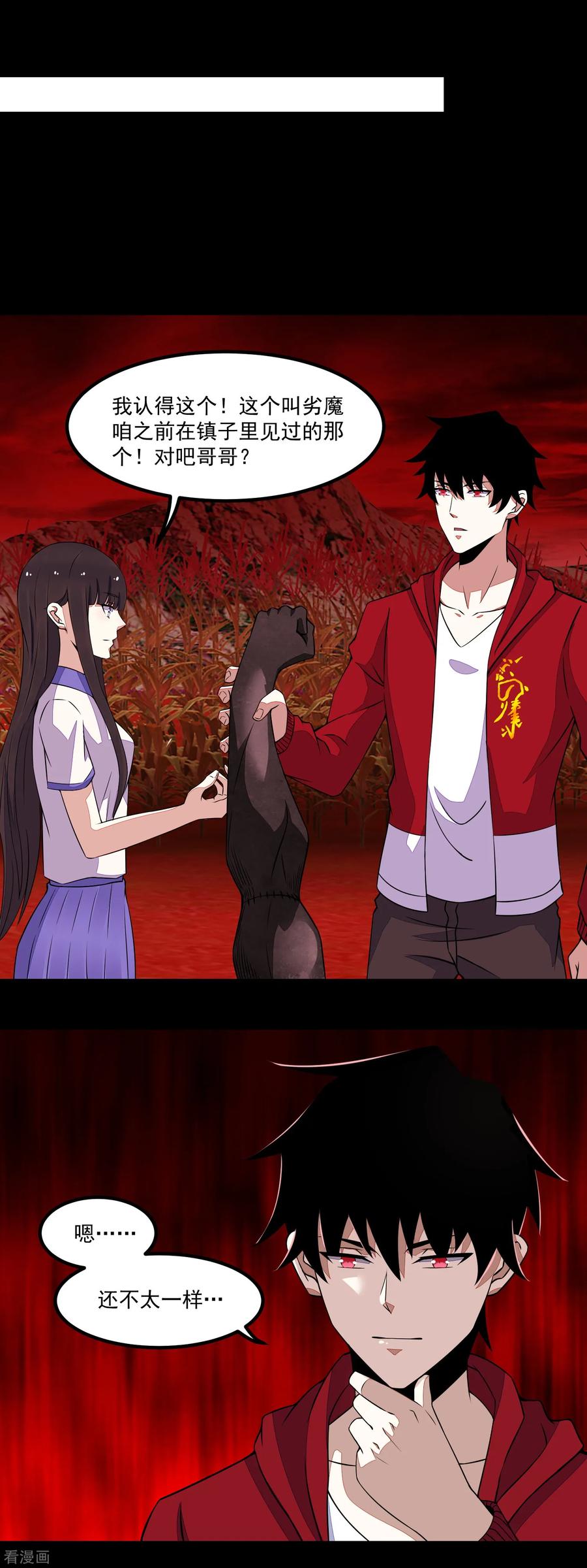 末世为王130话 晶玉米与丧尸犀牛