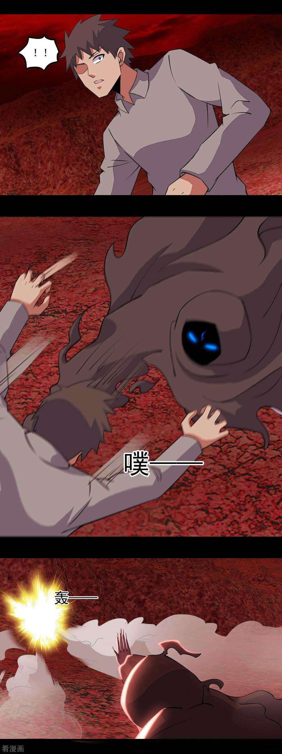 末世为王131话 如花战斗机