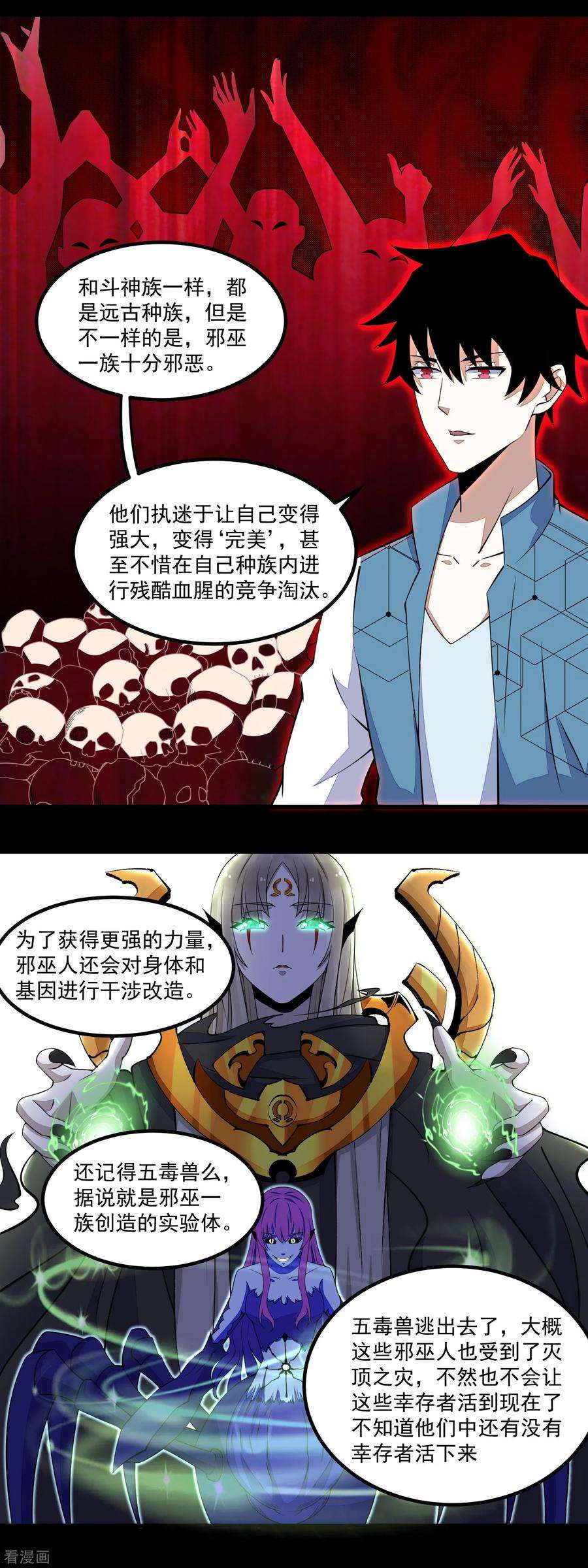 末世为王131话 如花战斗机