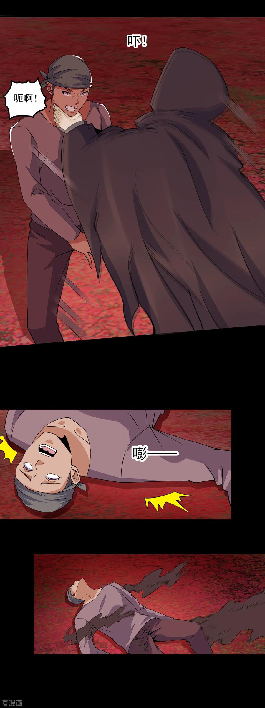 末世为王131话 如花战斗机