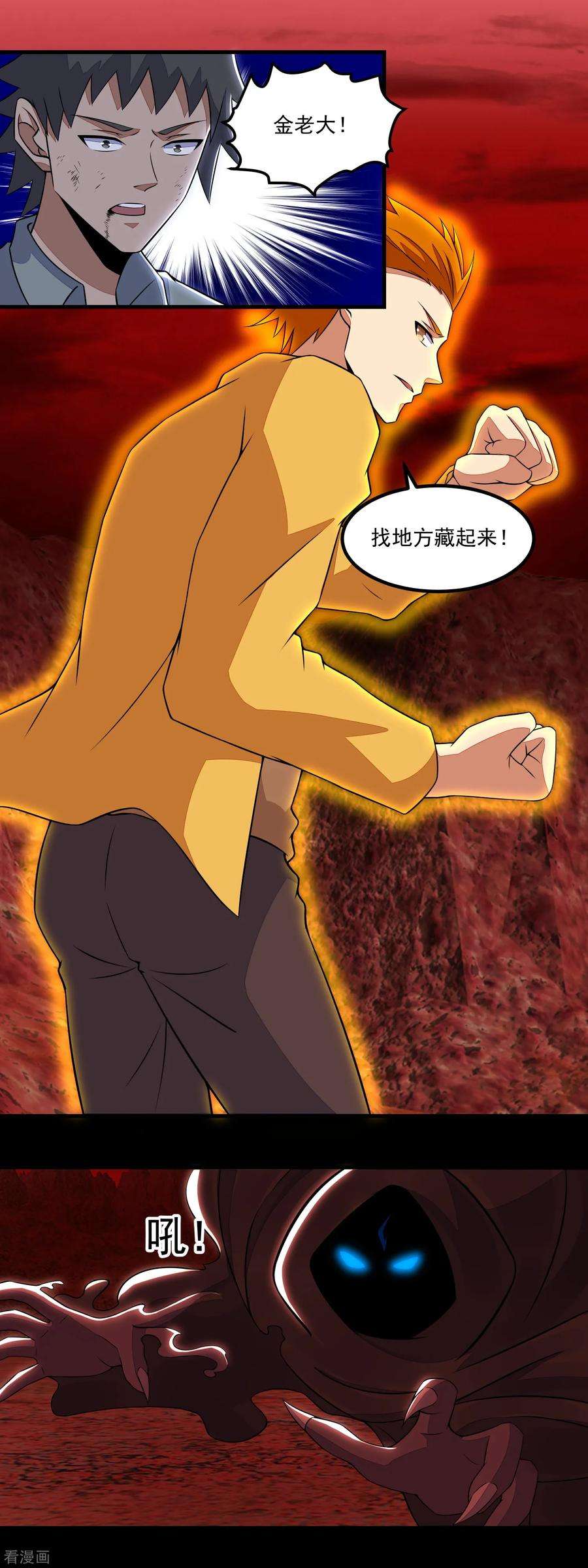 末世为王132话 诡异的气息