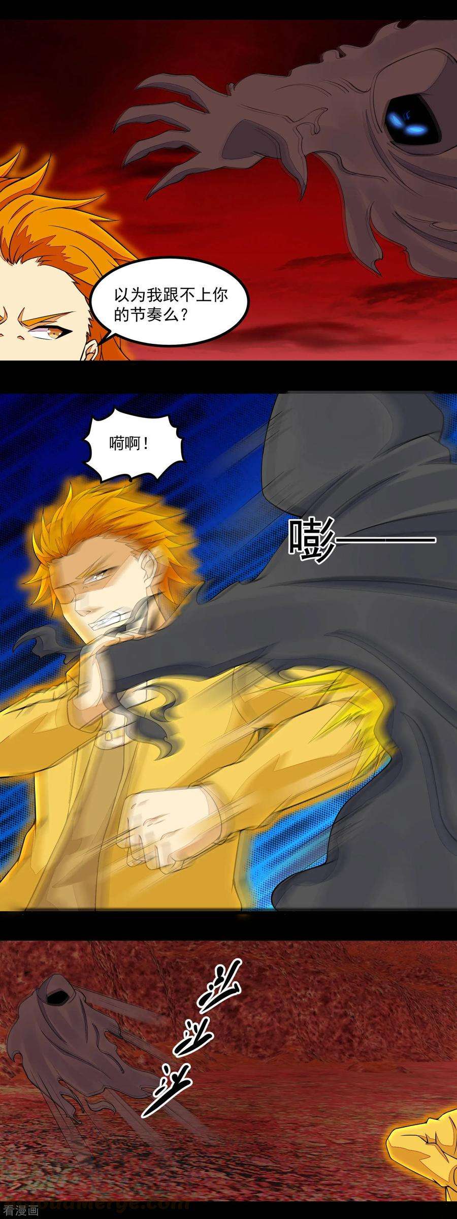 末世为王132话 诡异的气息