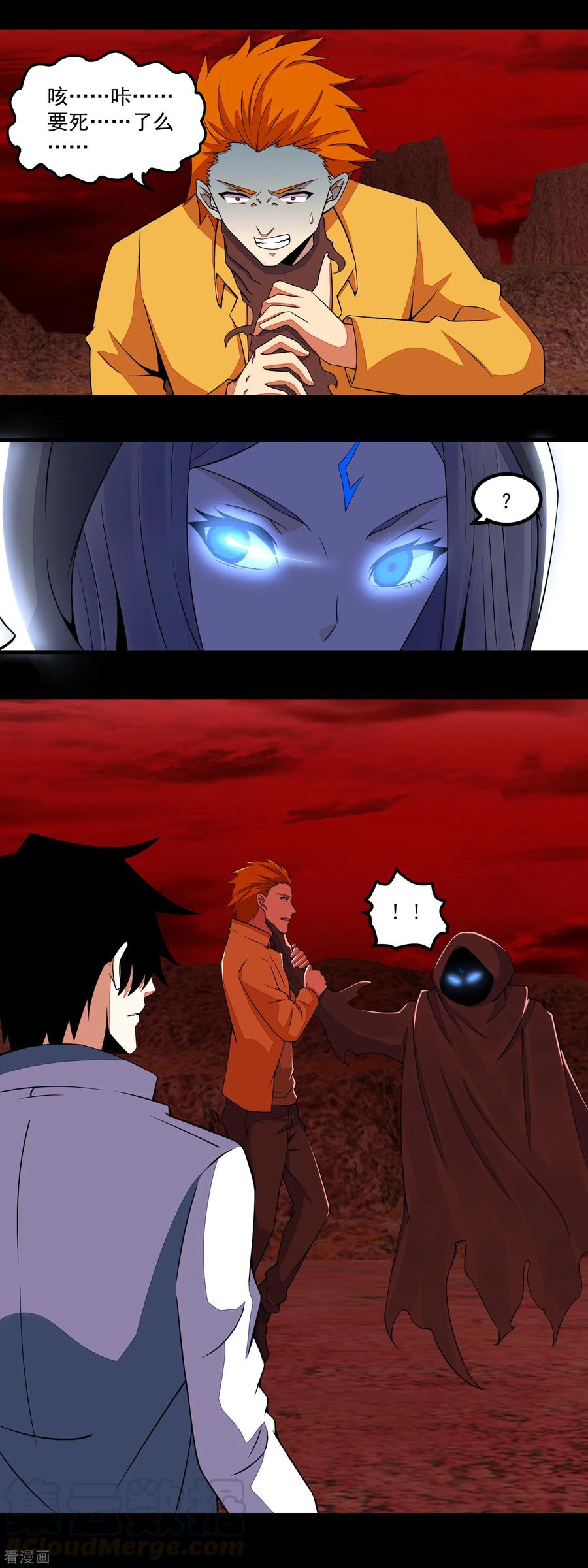 末世为王132话 诡异的气息