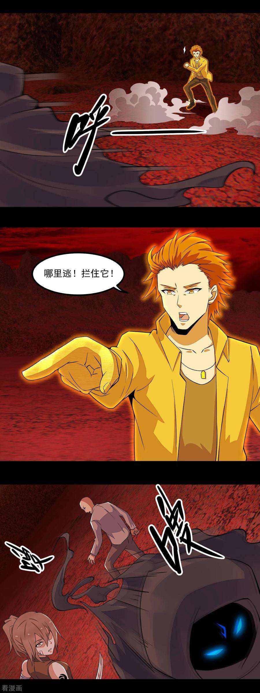 末世为王132话 诡异的气息