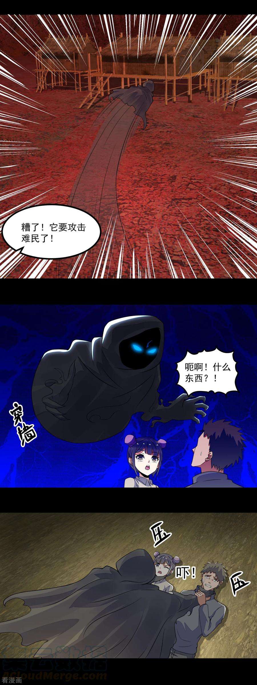 末世为王132话 诡异的气息