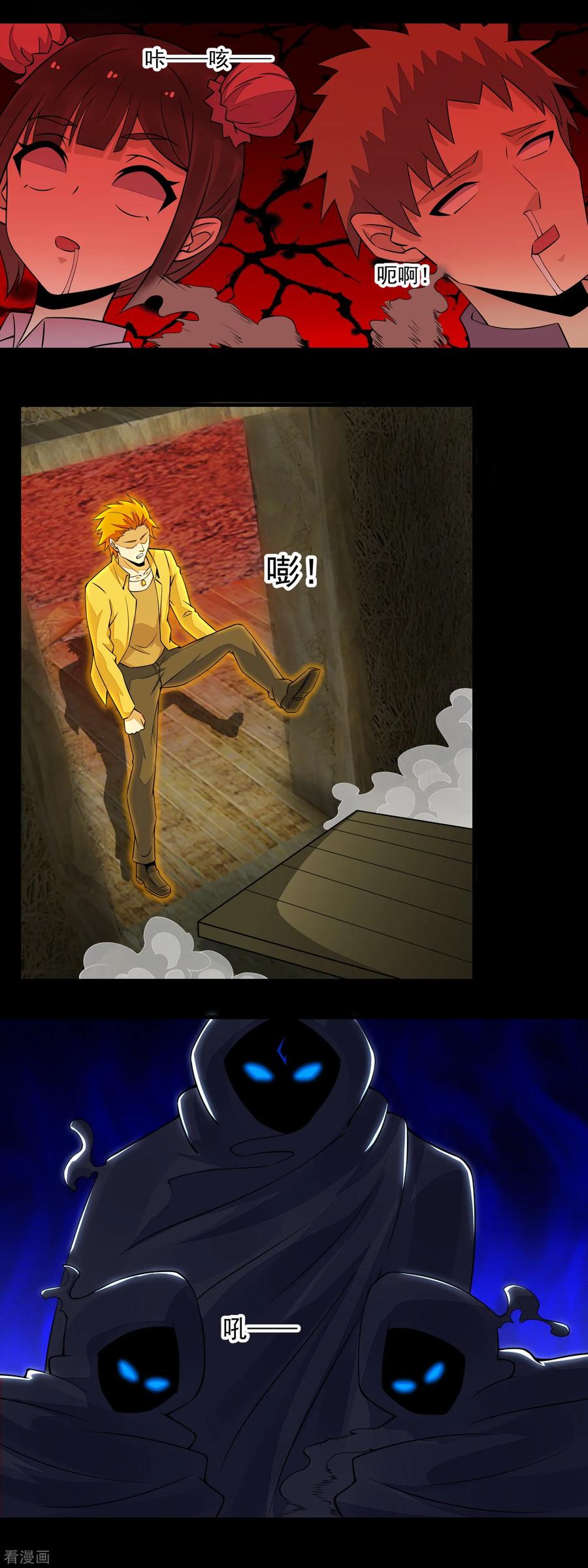 末世为王132话 诡异的气息