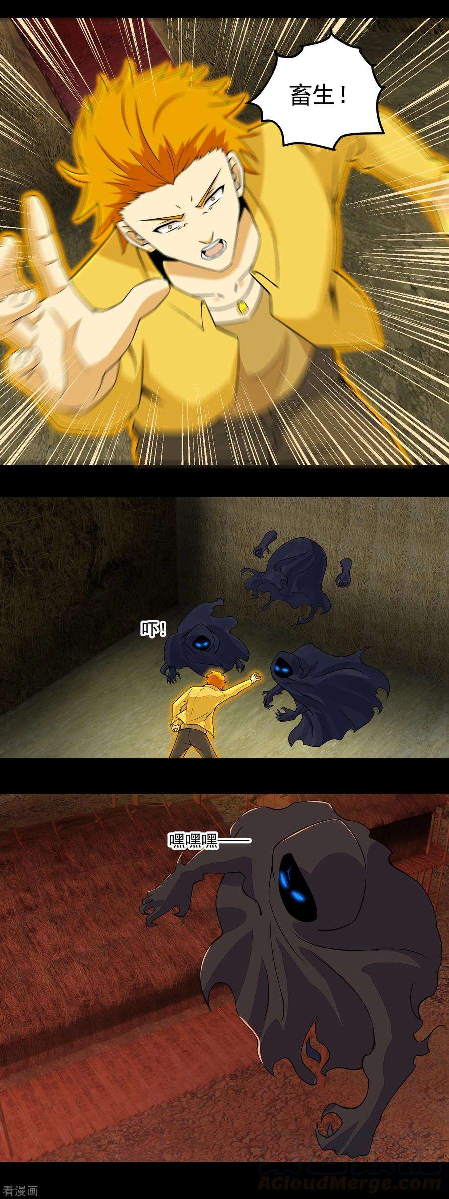 末世为王132话 诡异的气息