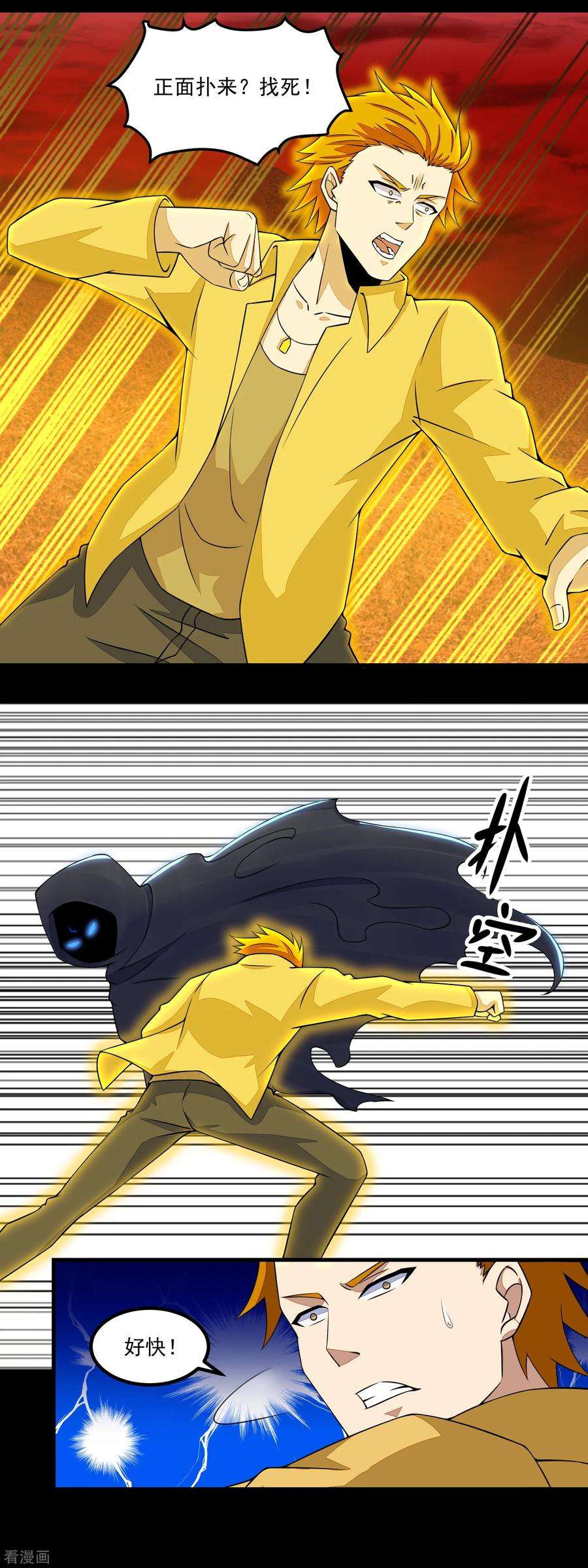 末世为王132话 诡异的气息