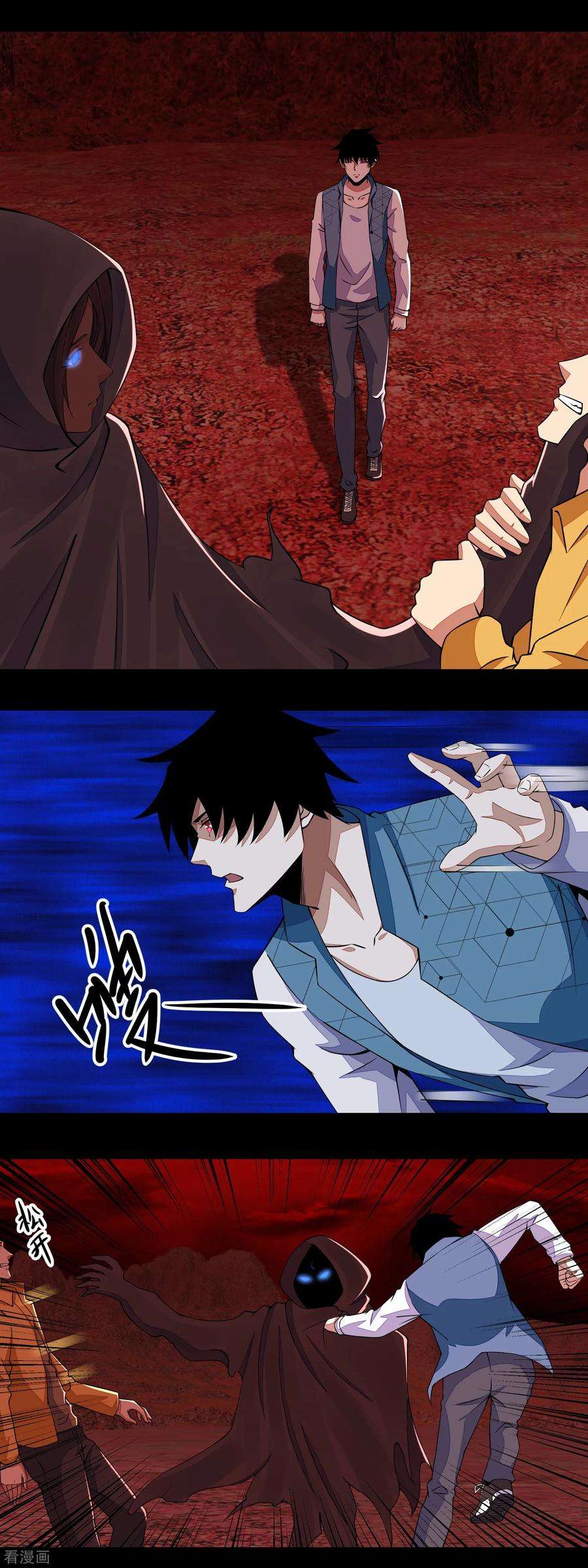 末世为王133话 来者不善