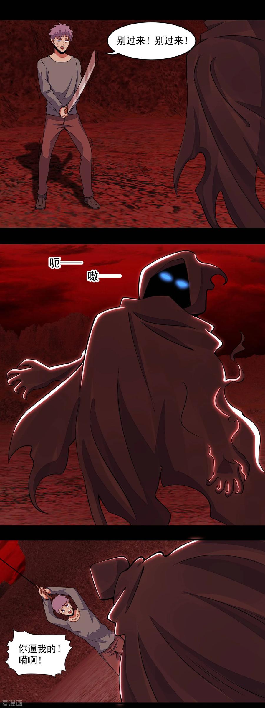 末世为王133话 来者不善