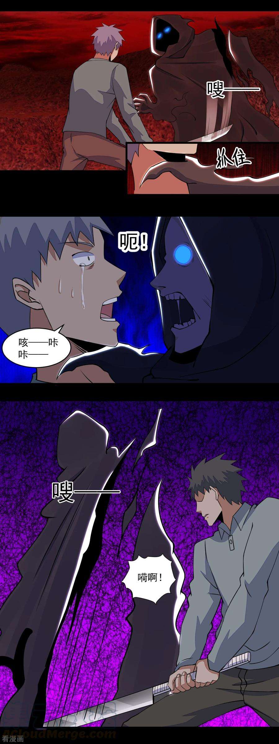 末世为王133话 来者不善