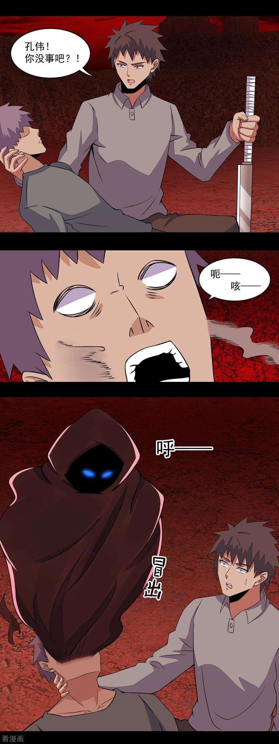 末世为王133话 来者不善