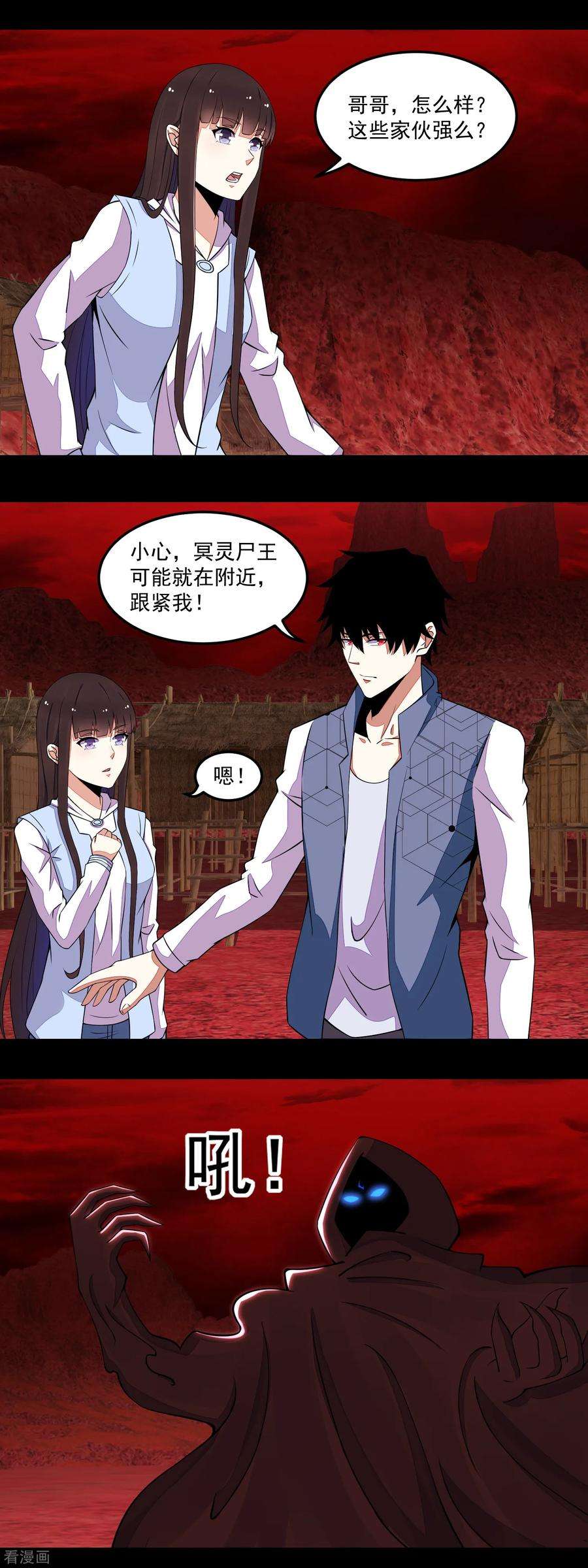 末世为王133话 来者不善