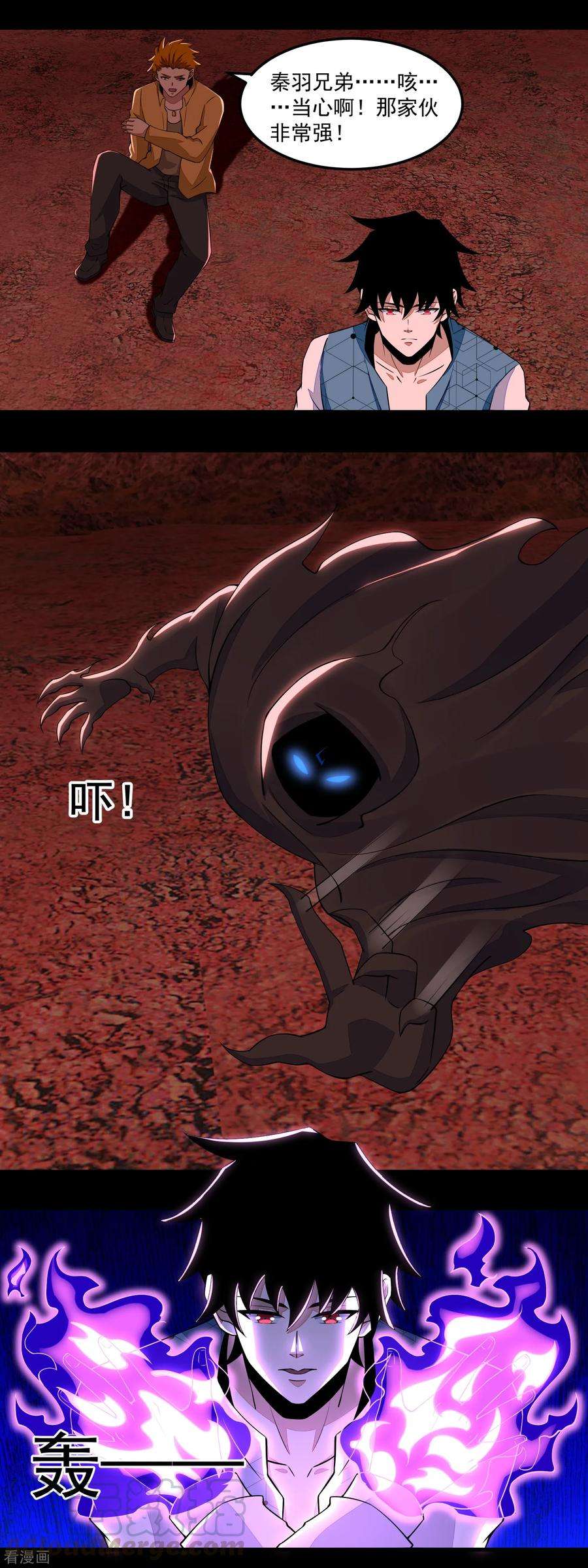 末世为王133话 来者不善