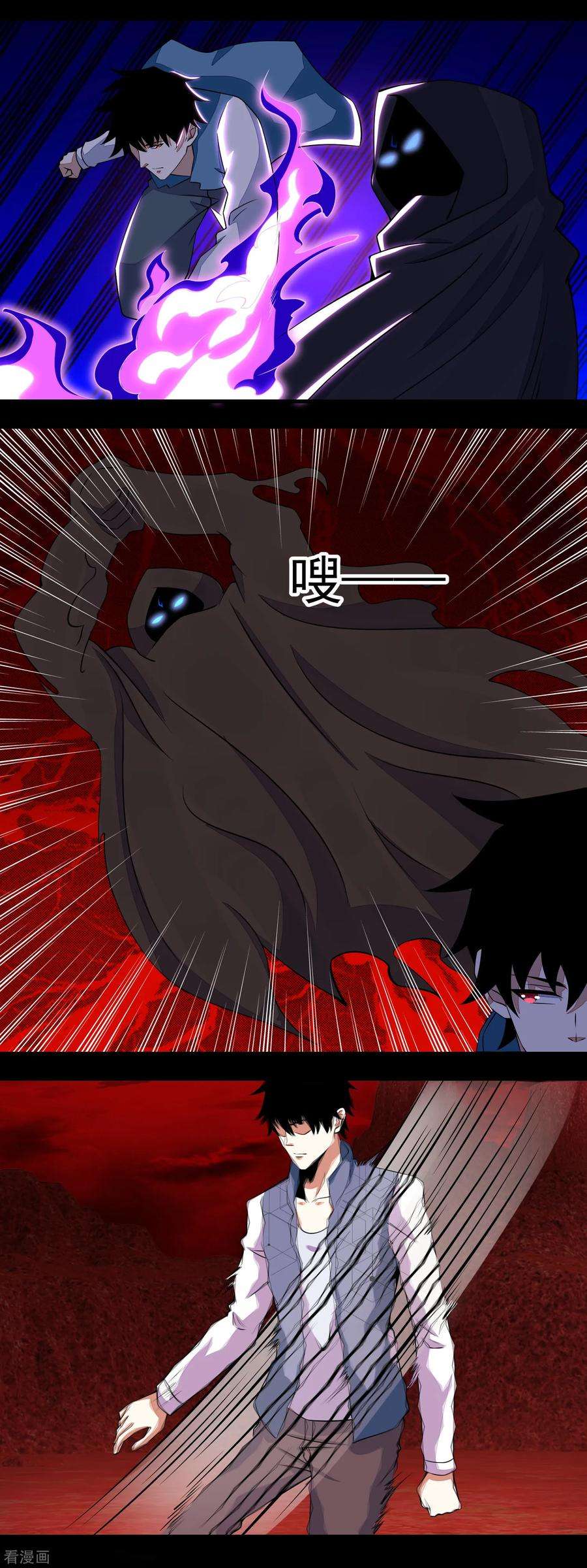 末世为王133话 来者不善