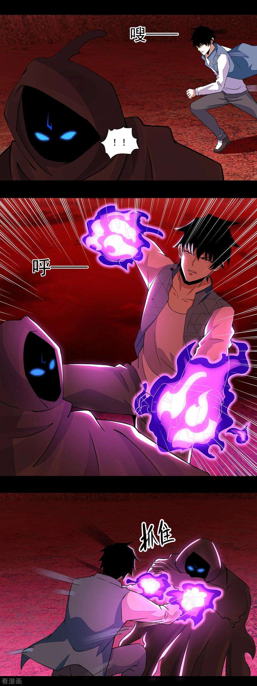 末世为王133话 来者不善