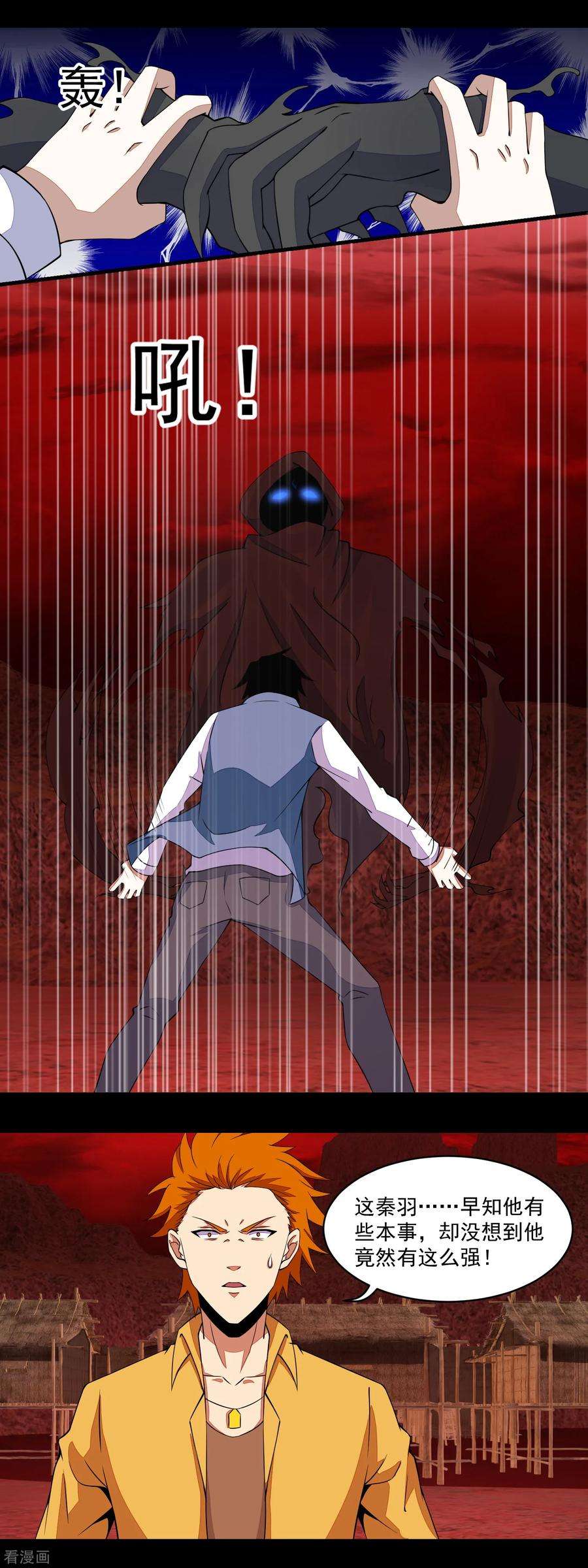 末世为王133话 来者不善