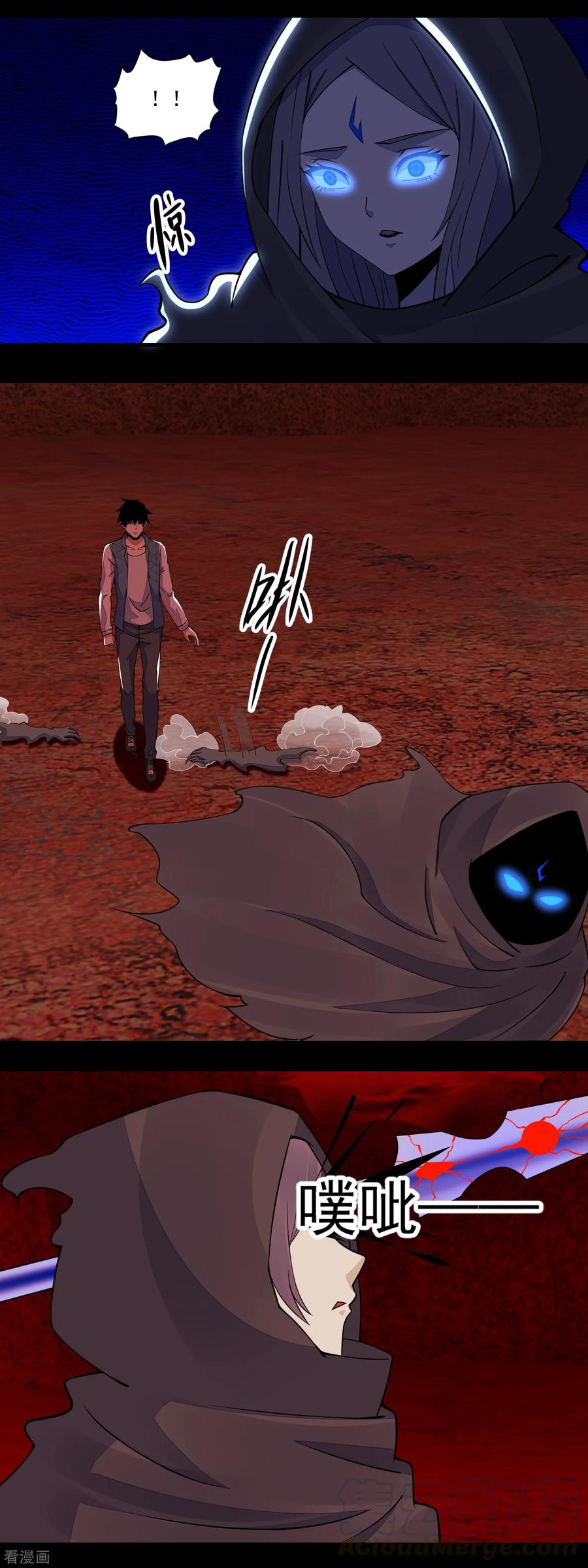 末世为王133话 来者不善