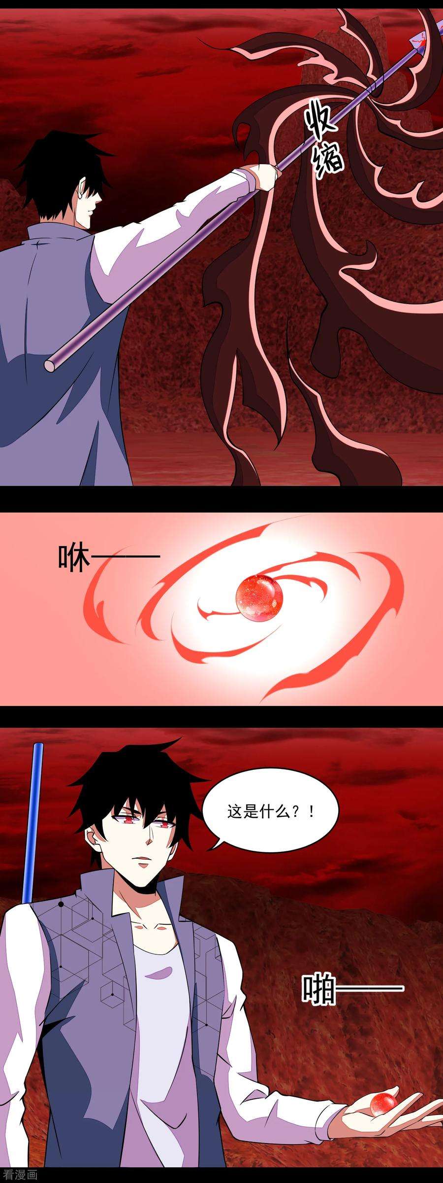 末世为王133话 来者不善