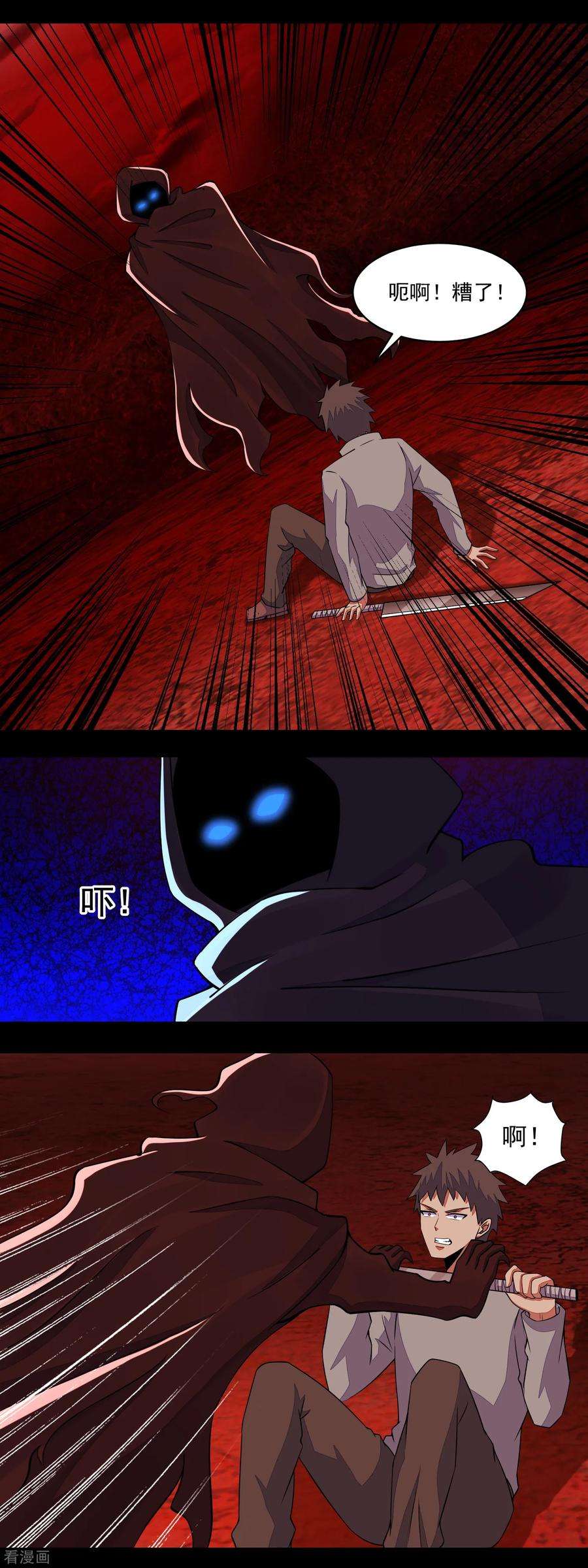 末世为王134话 鬼将