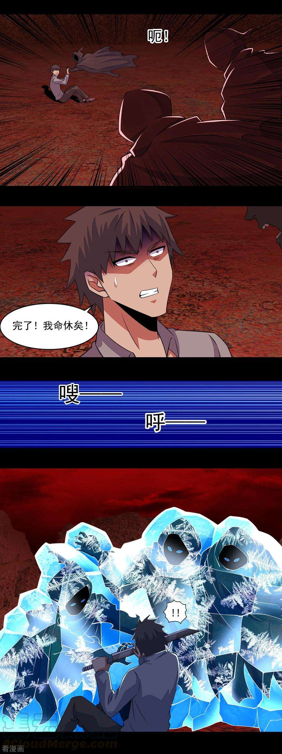 末世为王134话 鬼将