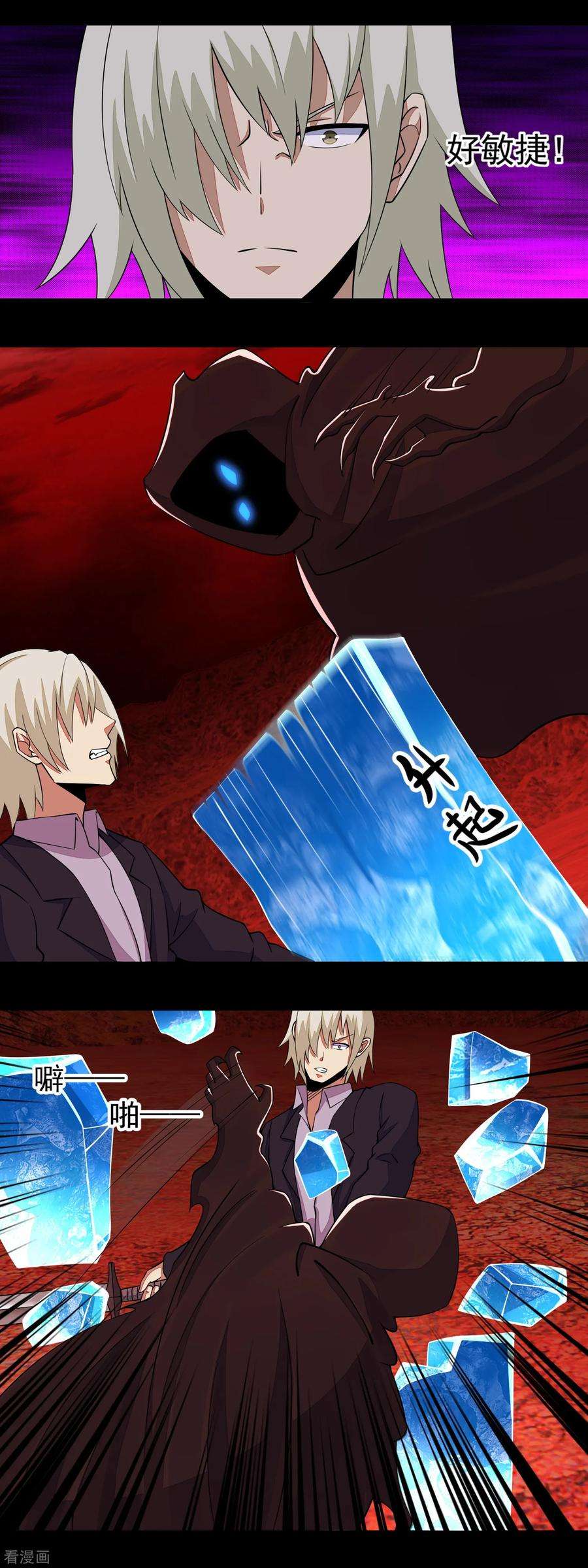 末世为王134话 鬼将