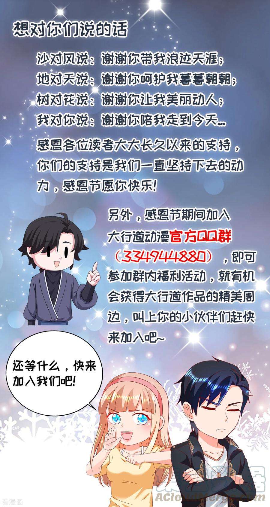 末世为王136话 反击