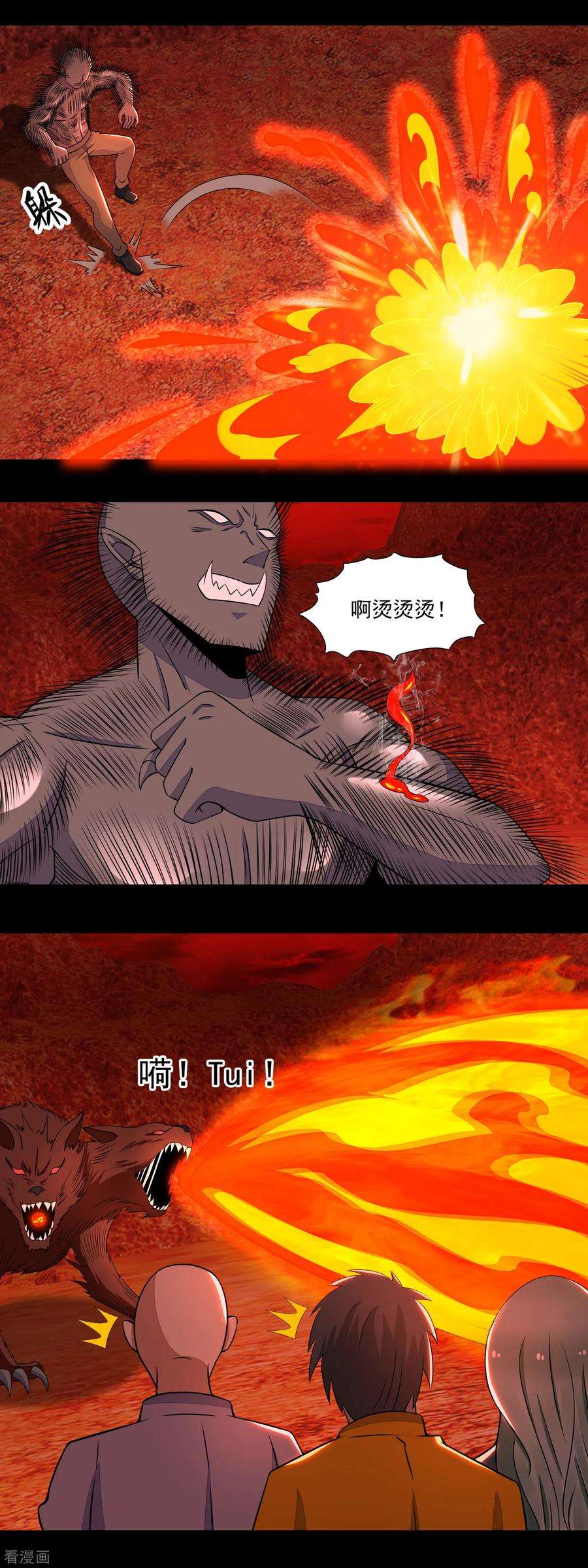 末世为王137话 石山与黑檀