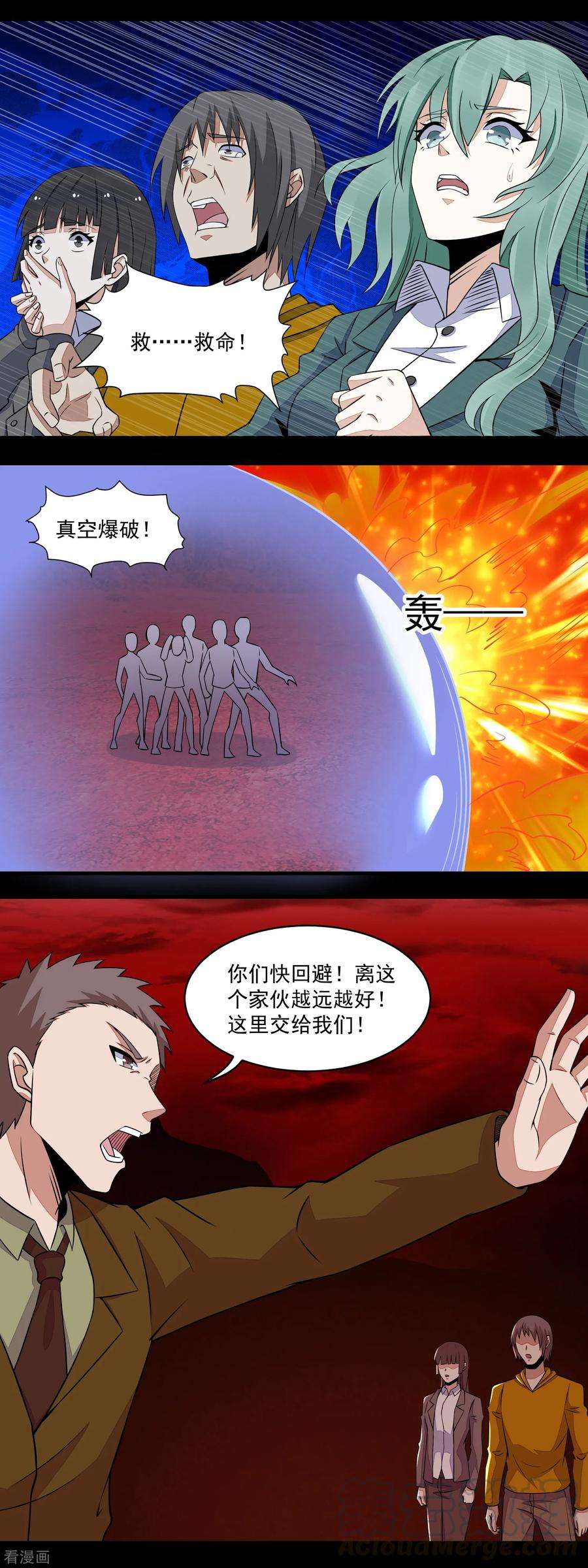 末世为王137话 石山与黑檀