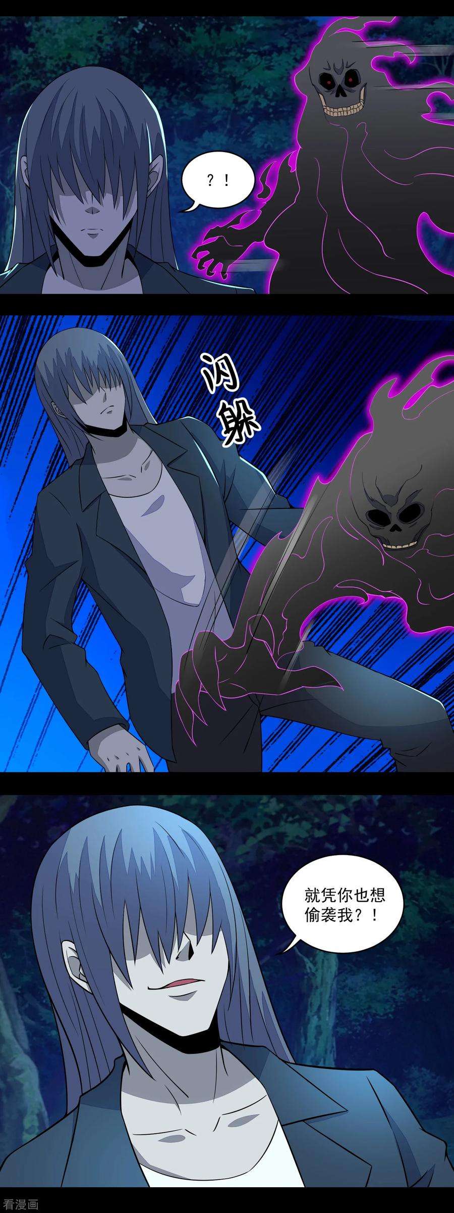 末世为王137话 石山与黑檀