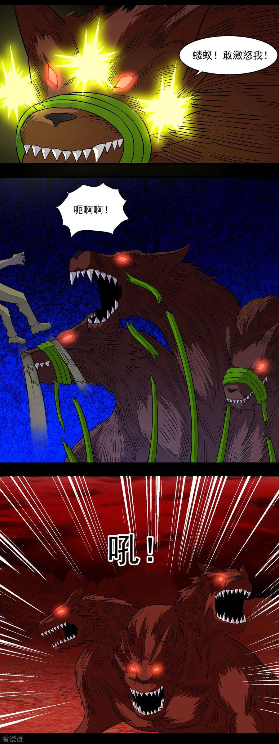 末世为王138话 灾厄化身