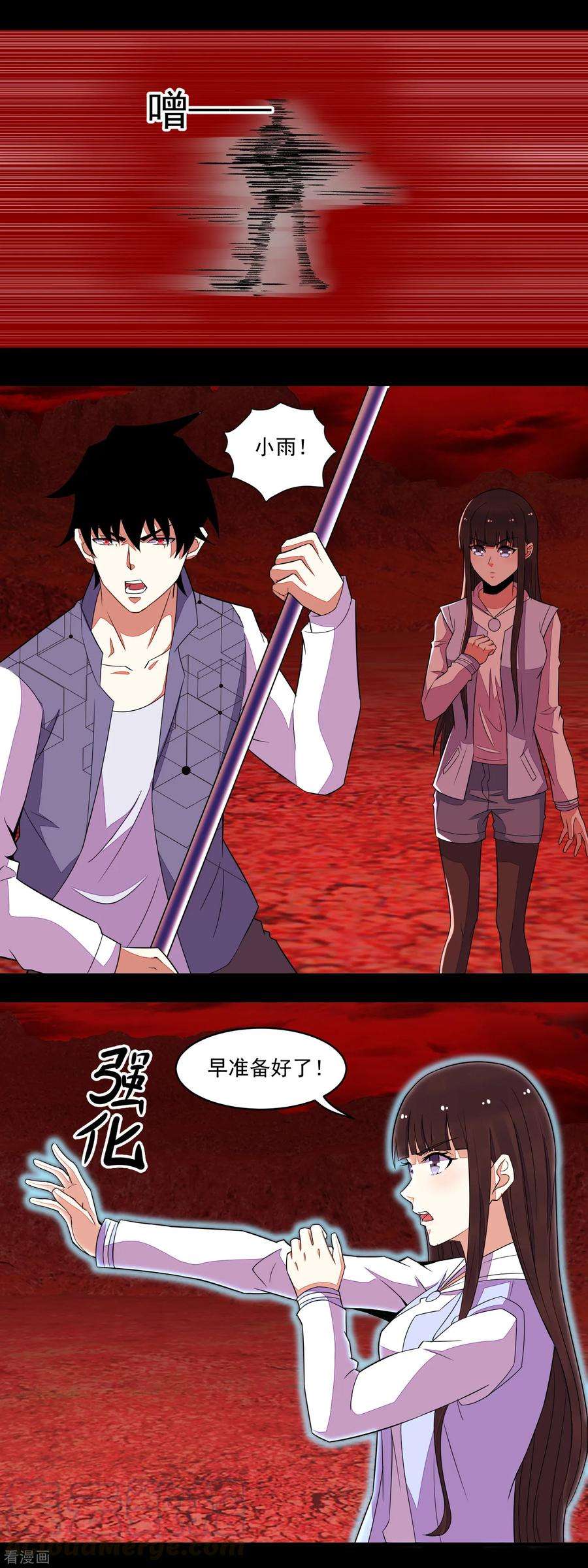 末世为王138话 灾厄化身