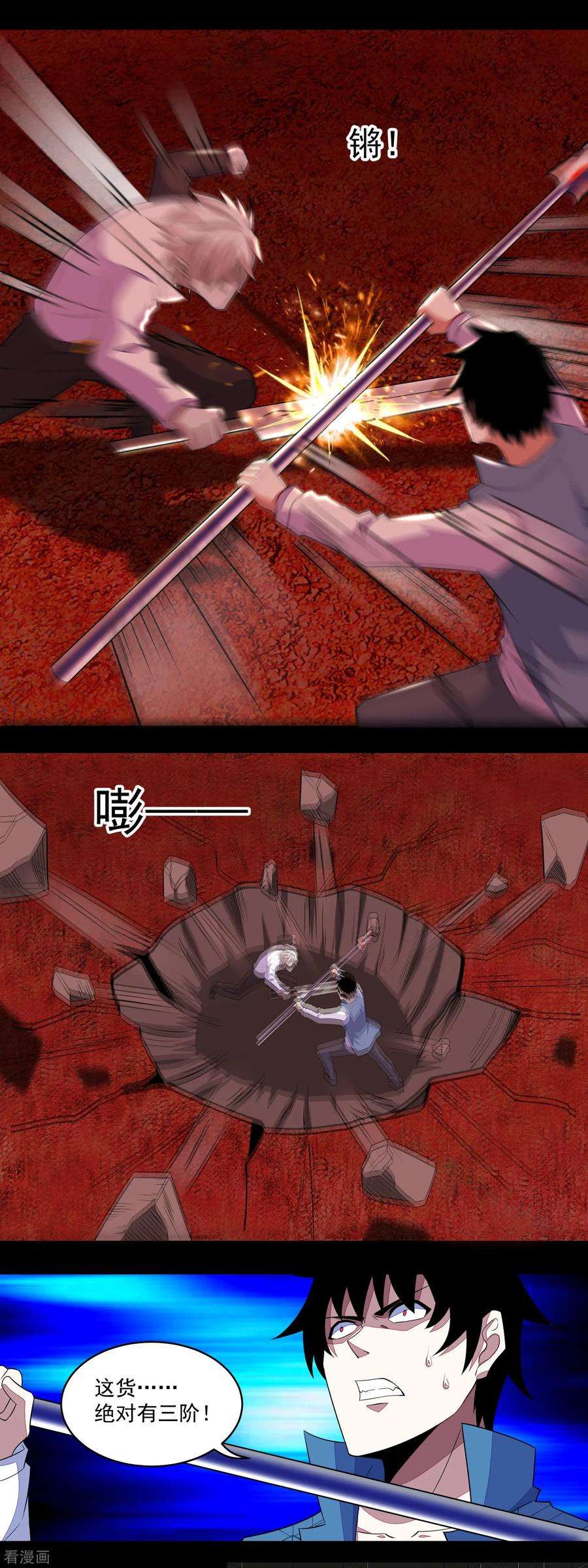 末世为王138话 灾厄化身