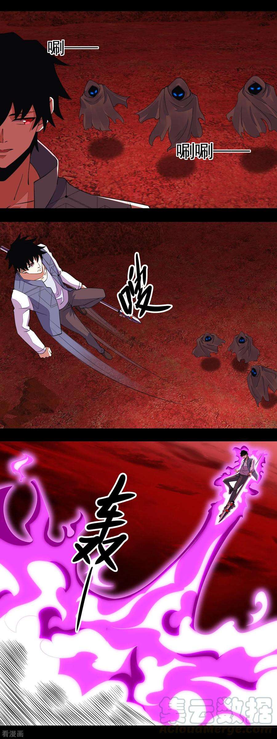 末世为王139话 冥灵