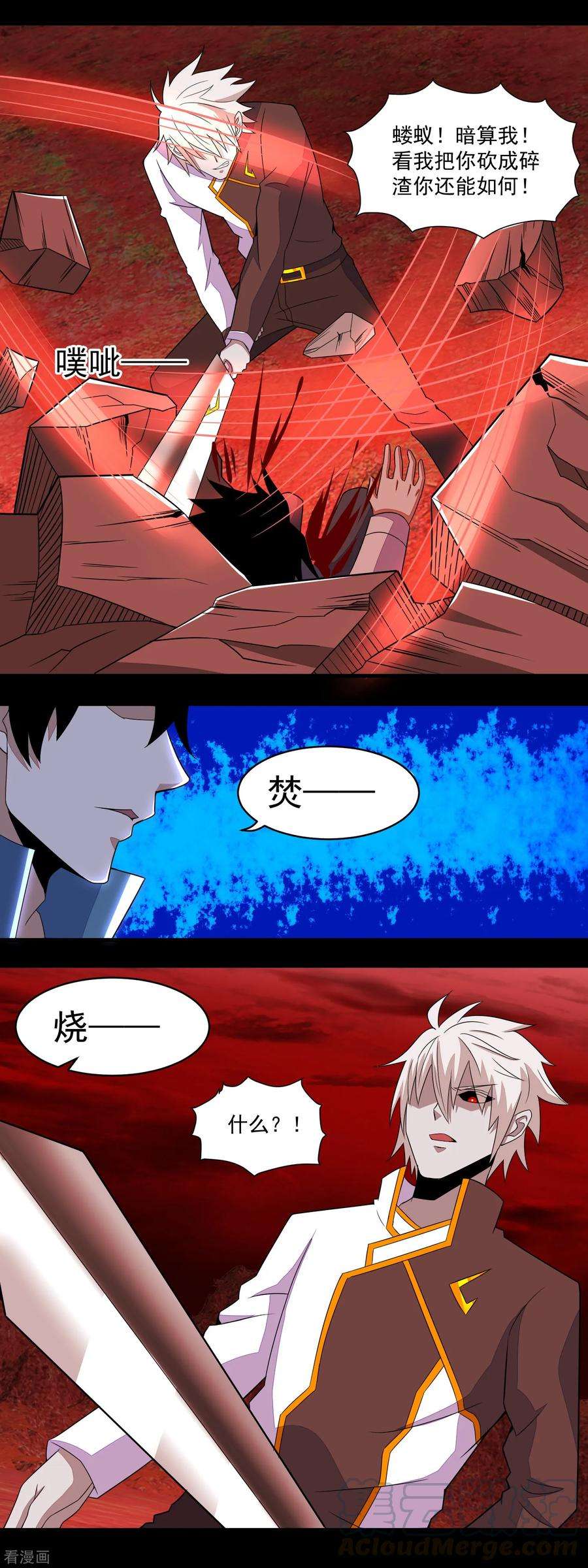末世为王140话 血战