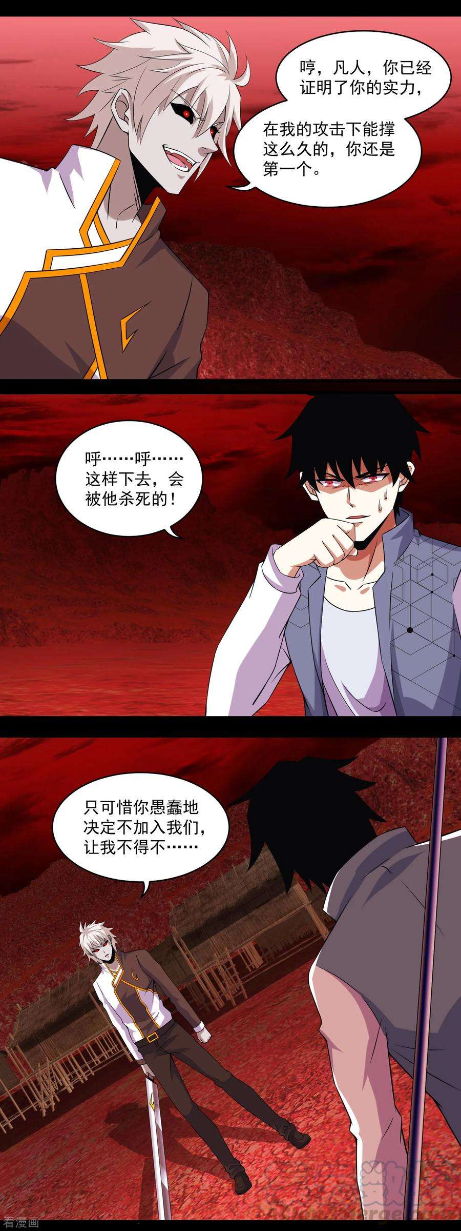 末世为王140话 血战