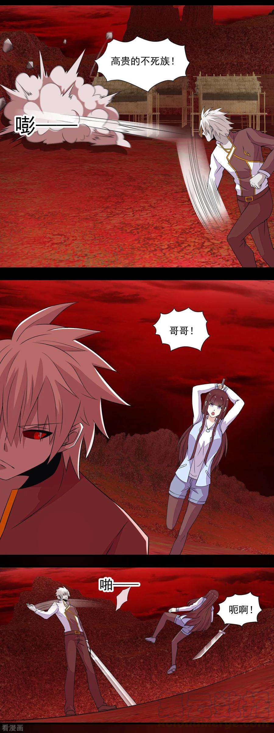 末世为王140话 血战