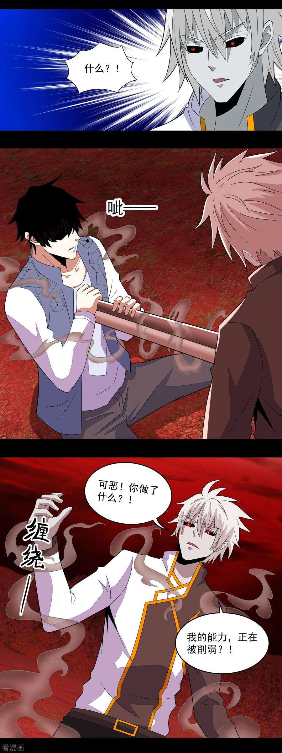 末世为王140话 血战