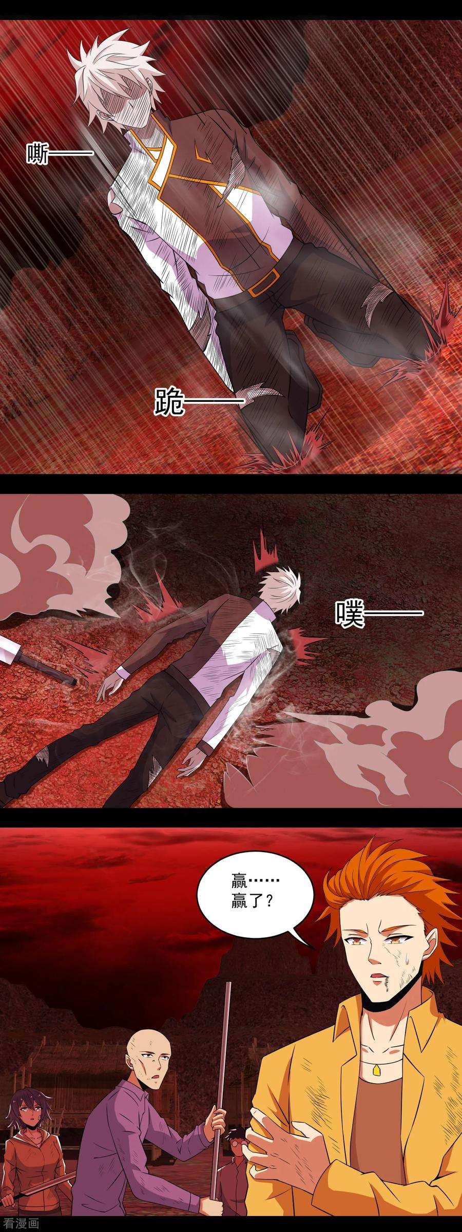 末世为王141话 秦羽绝境