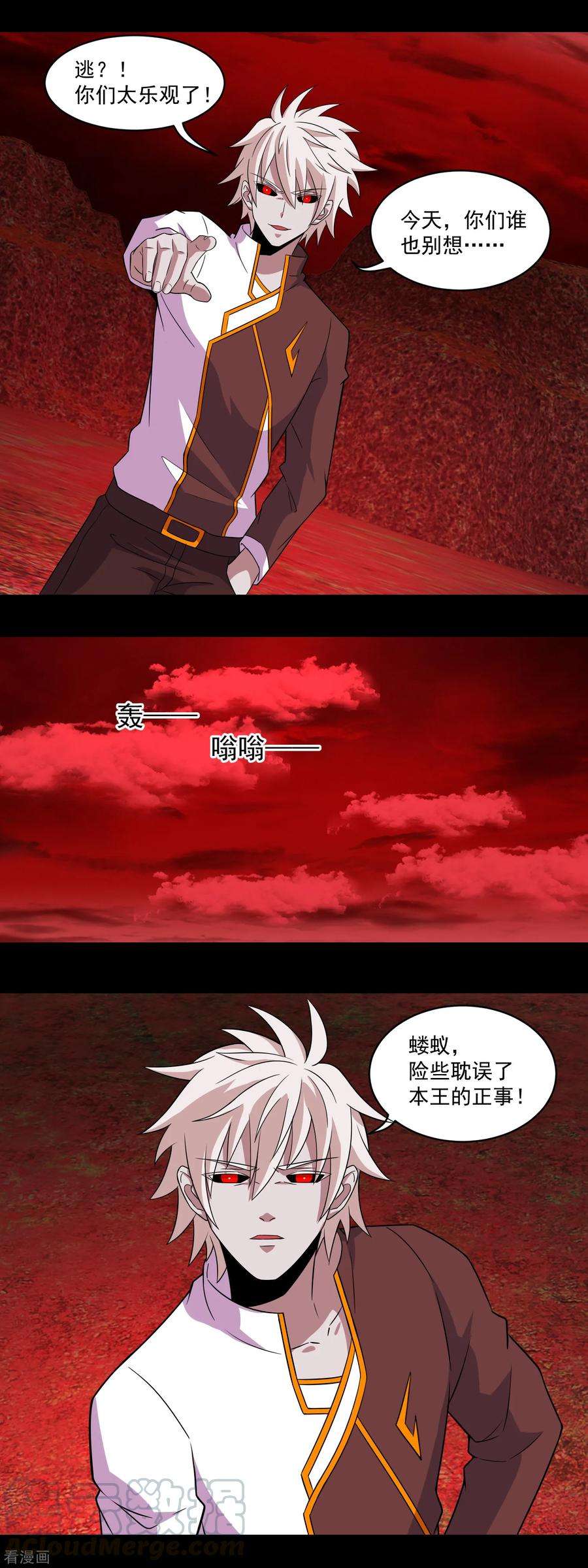 末世为王141话 秦羽绝境