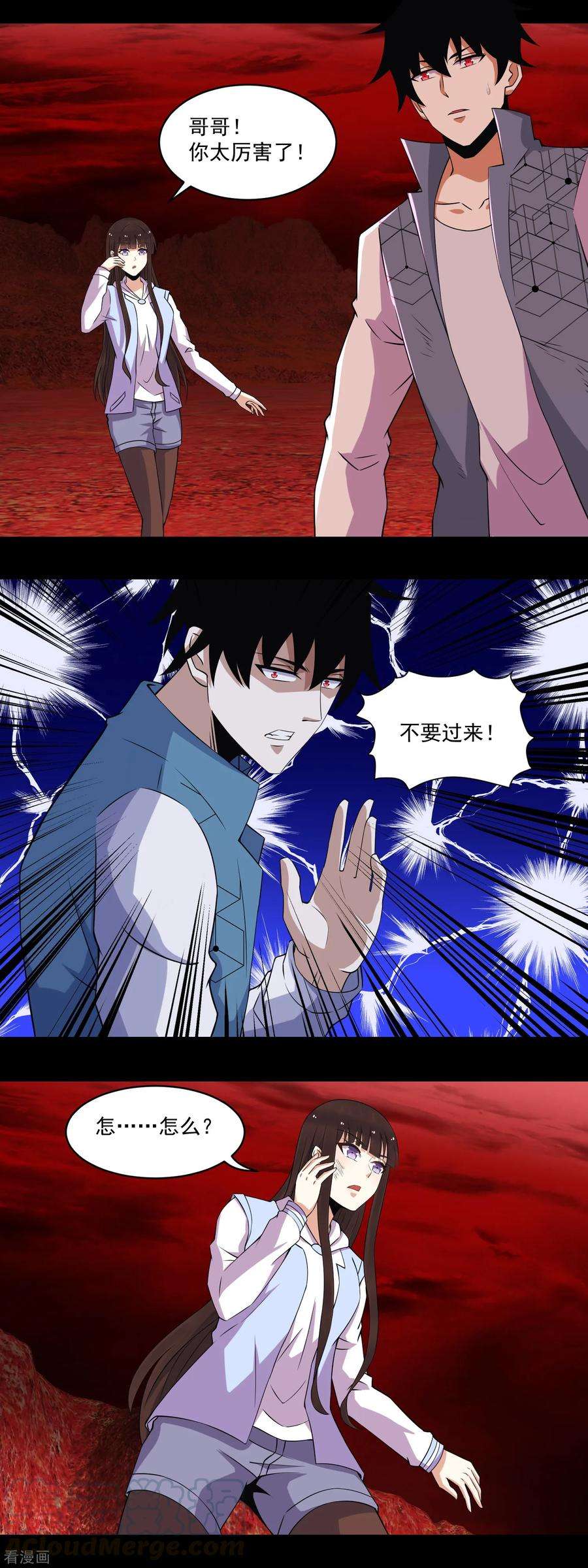 末世为王141话 秦羽绝境